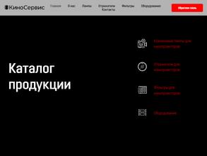 КиноСервис