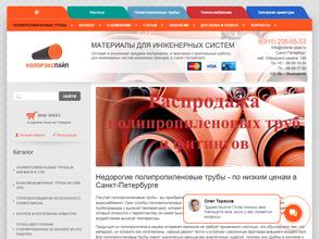 Колорэкспайп