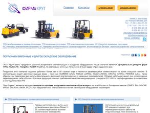 Круг-сервис