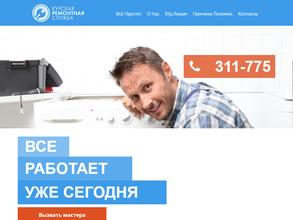 Курская Ремонтная Служба