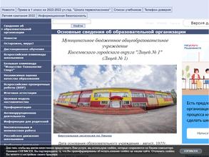 Лицей №1