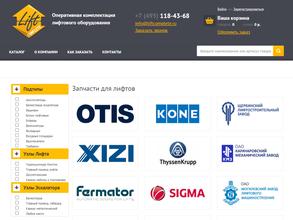 ЛифтКомплект