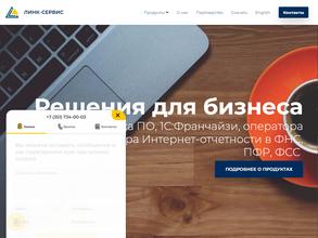 Линк-Сервис