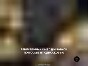 Мамонтовская сыроварня