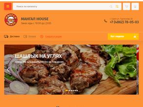Мангал-House