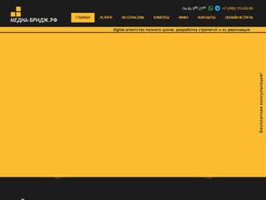 Медиа-бридж.рф