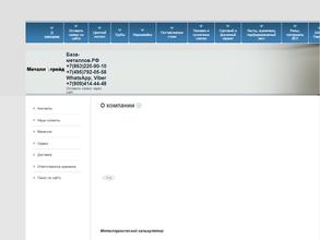 Металлотрейд