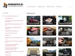 Внедорожный магазин №1