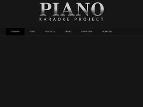 Piano Karaoke Project