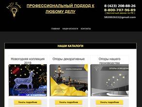 Проффи Трэйд