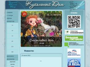 Кукольный дом