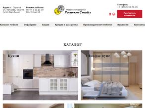 Респект Стайл