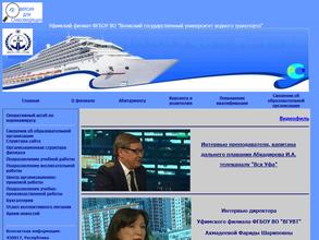 Волжский государственный университет водного транспорта