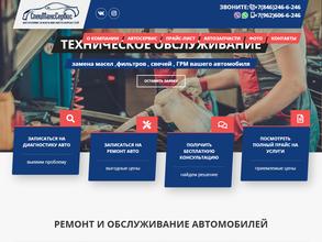 СпецМаксСервис