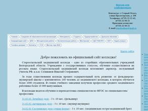 Старооскольский медицинский колледж