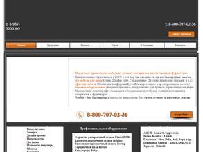 Стильная линия