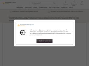 Sheremetyevo Duty Free