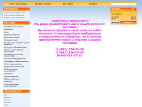 Теплосервис