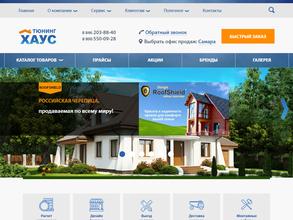 Тюнинг хаус