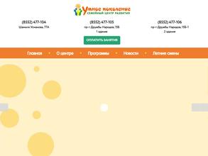 Умное поколение