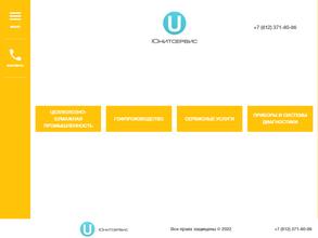 Юнитсервис