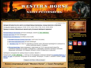 Western Horse