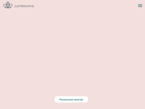 JustBreathe