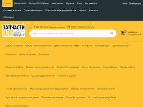 Магазин автозапчастей