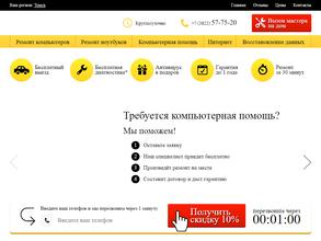 Сибирская компьютерная помощь