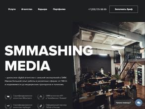 SMMashing Media в Челябинск