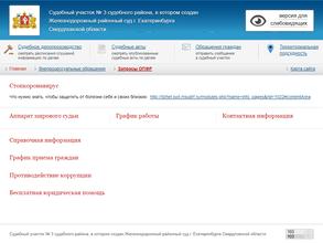 Мировые судьи