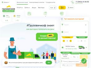 Грузовичкоф