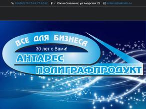 Полиграфпродукт