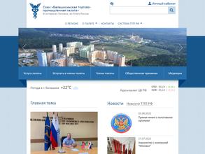 Балашихинская торгово-промышленная палата