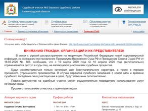 Мировые судьи Борского района