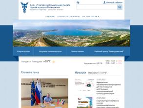 Торгово-промышленная палата города-курорта Геленджик