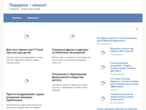 Мешок подаркофф