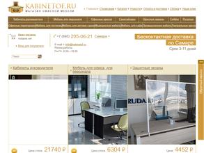 Kabinetof.ru
