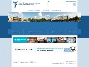 Старооскольская торгово-промышленная палата