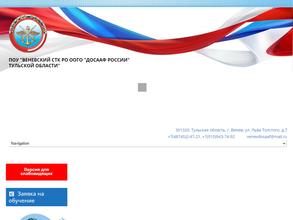 Веневская автошкола