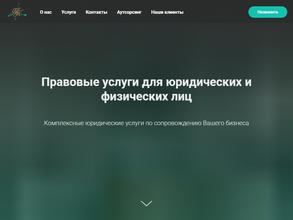 Граф и Партнеры