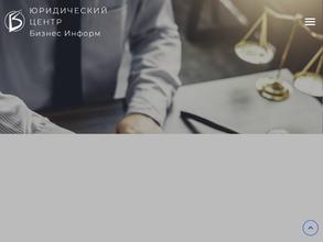 Бизнес Информ