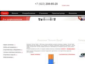 Фитнес-Проф