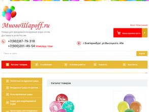 Многошароff