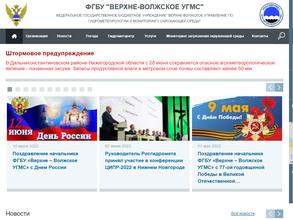 Верхне-Волжское управление по гидрометеорологии и мониторингу окружающей среды