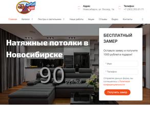 Сибирская линия