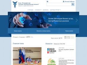 Егорьевская торгово-промышленная палата