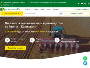 Агротехника-Юг