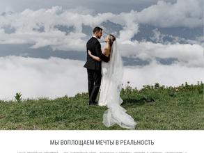 Свадебное агентство