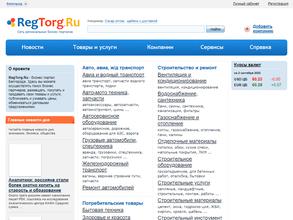 RegTorg.ru